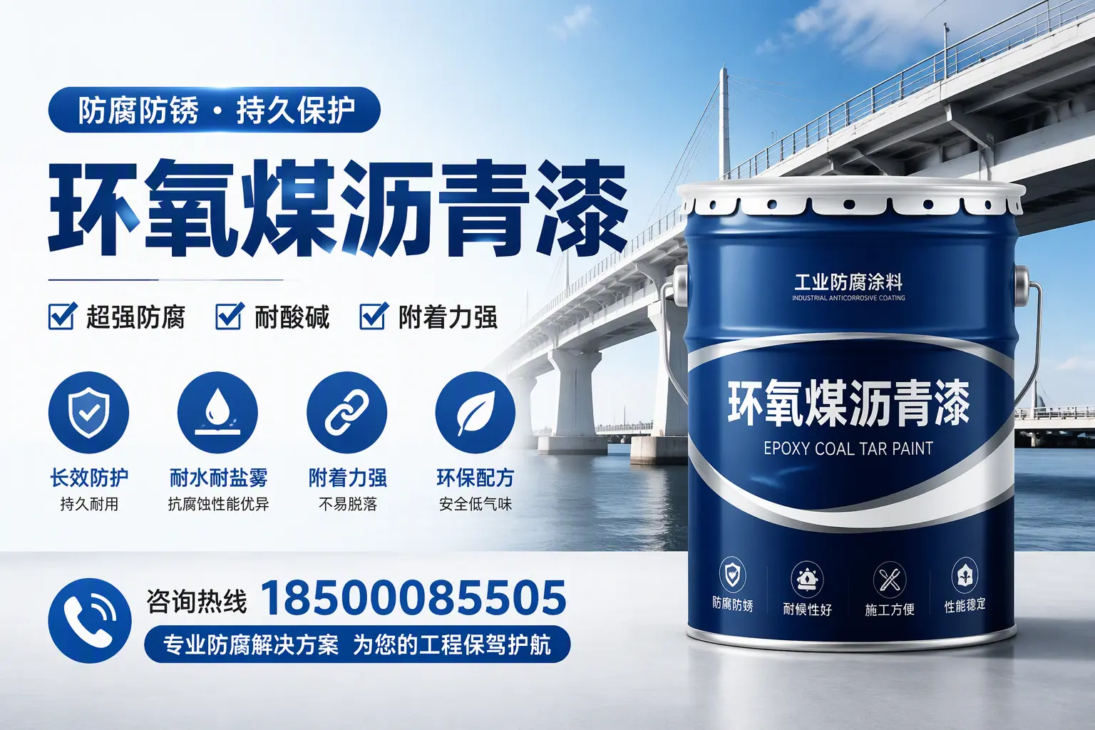 环氧煤沥青漆与其他涂料的对比分析，助你在湛江做出明智选择